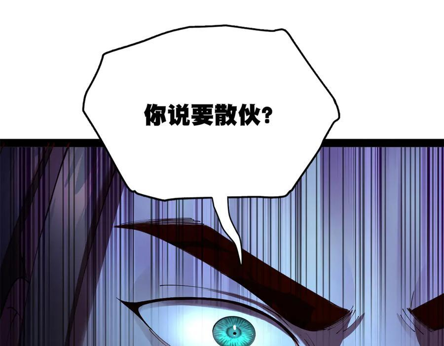 322 觉醒的前置条件！ 第102页