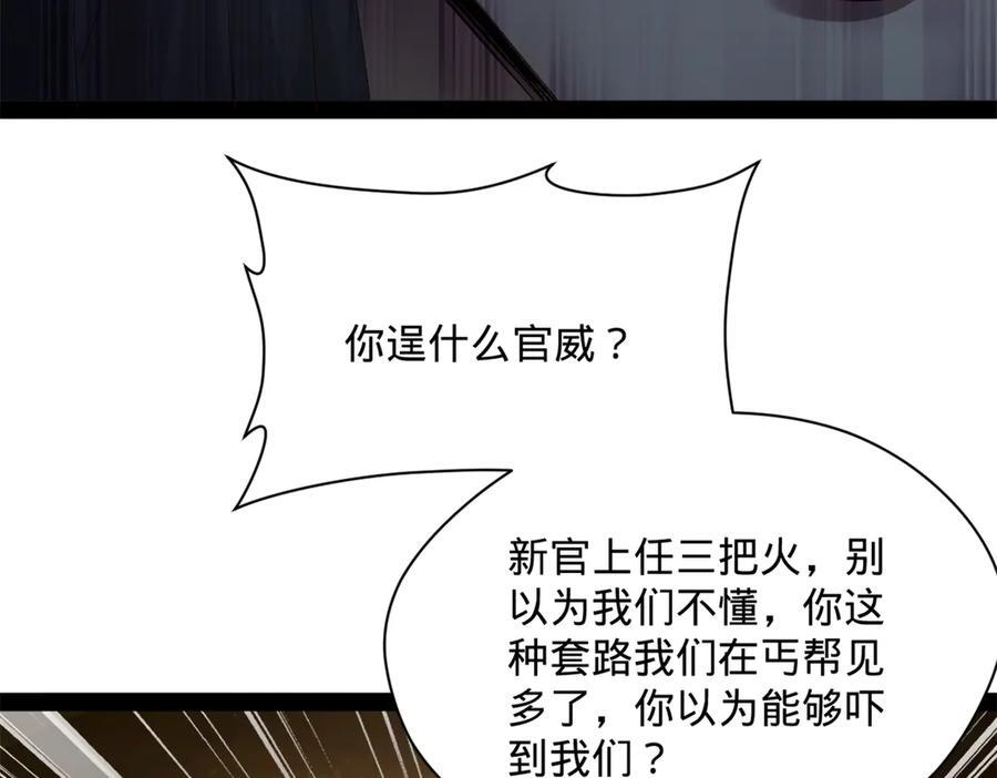 322 觉醒的前置条件！ 第104页