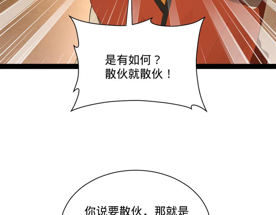 322 觉醒的前置条件！ 第106页