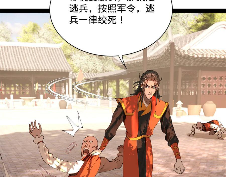 322 觉醒的前置条件！ 第107页