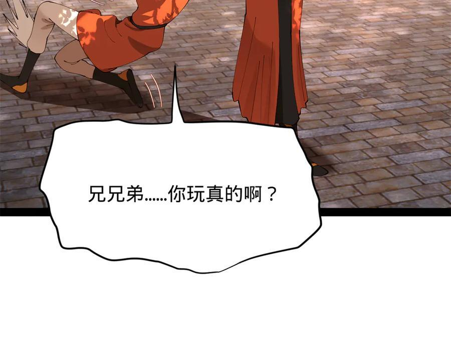 322 觉醒的前置条件！ 第108页