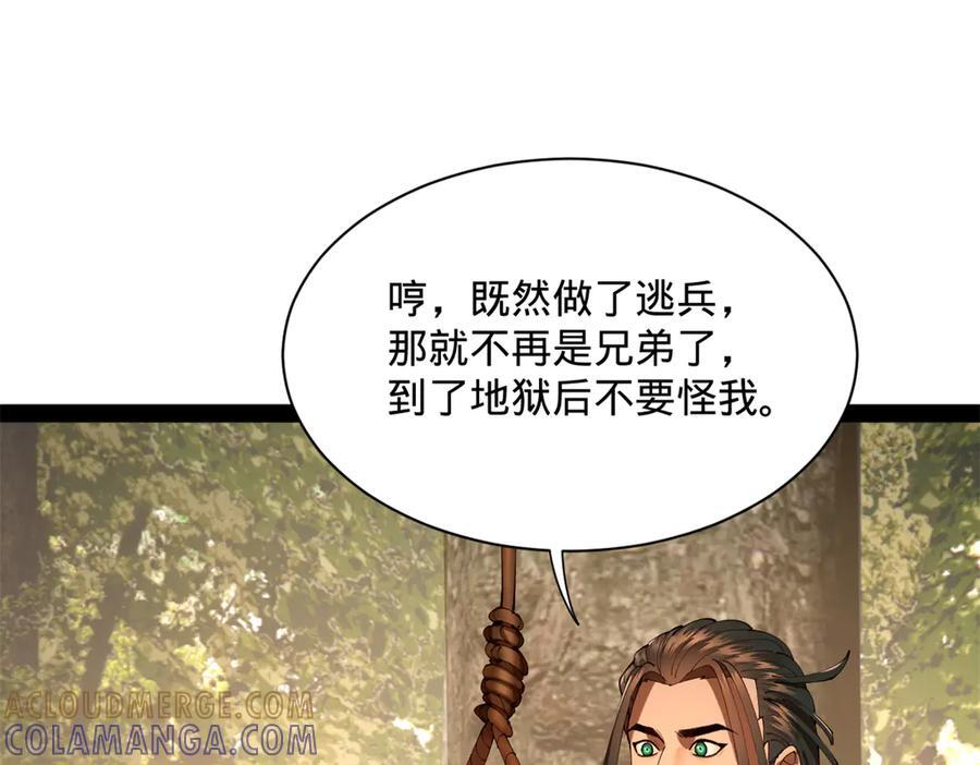 322 觉醒的前置条件！ 第109页