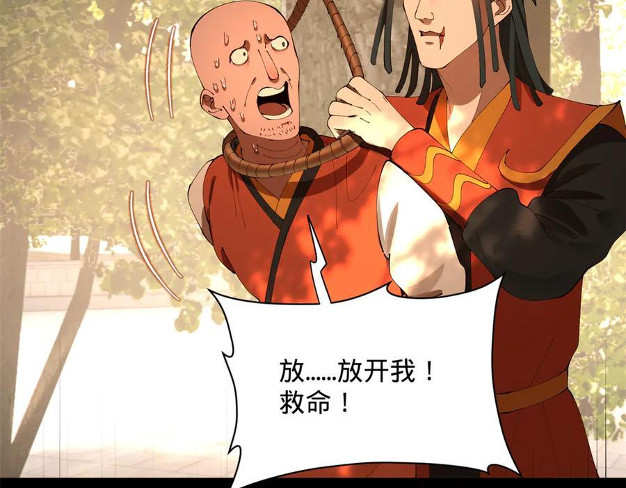 322 觉醒的前置条件！ 第110页