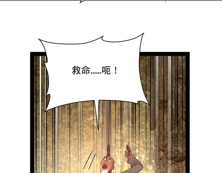 322 觉醒的前置条件！ 第111页