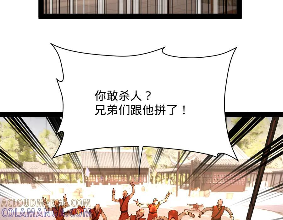 322 觉醒的前置条件！ 第113页