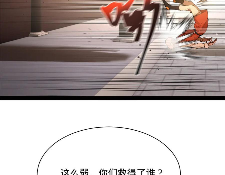 322 觉醒的前置条件！ 第120页
