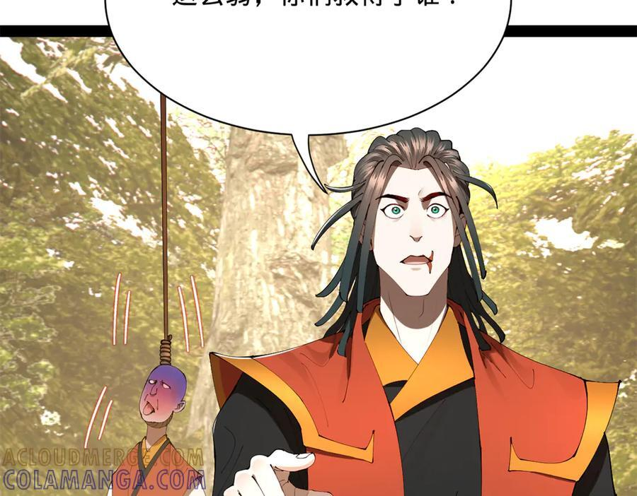 322 觉醒的前置条件！ 第121页