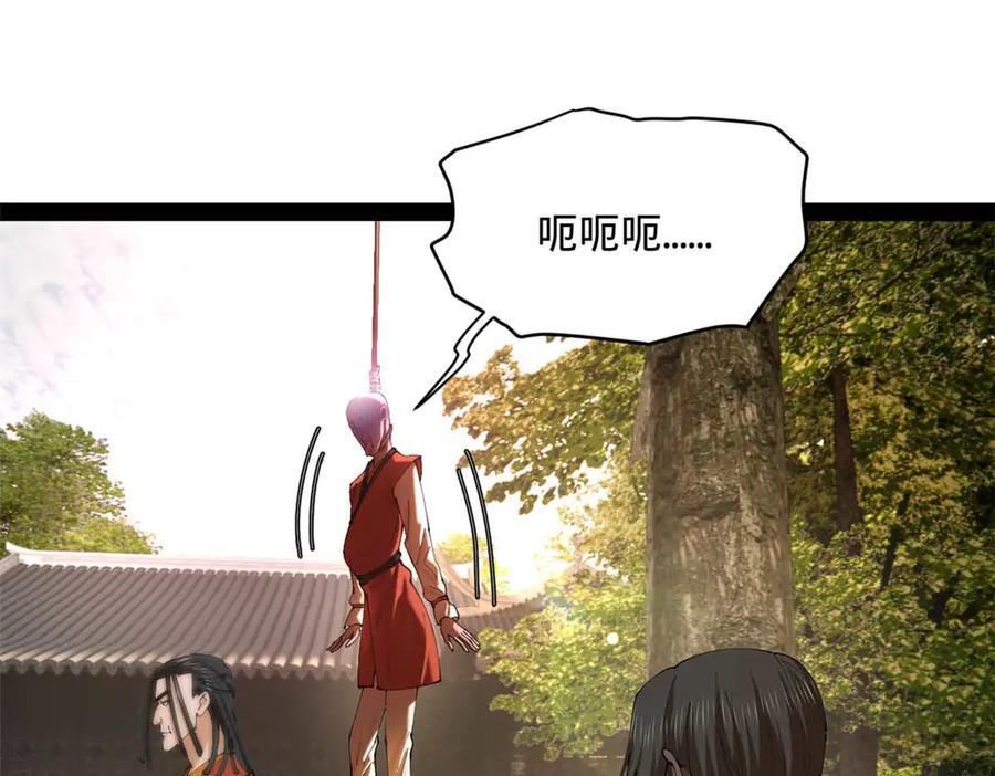 323 激活血脉？！ 第4页