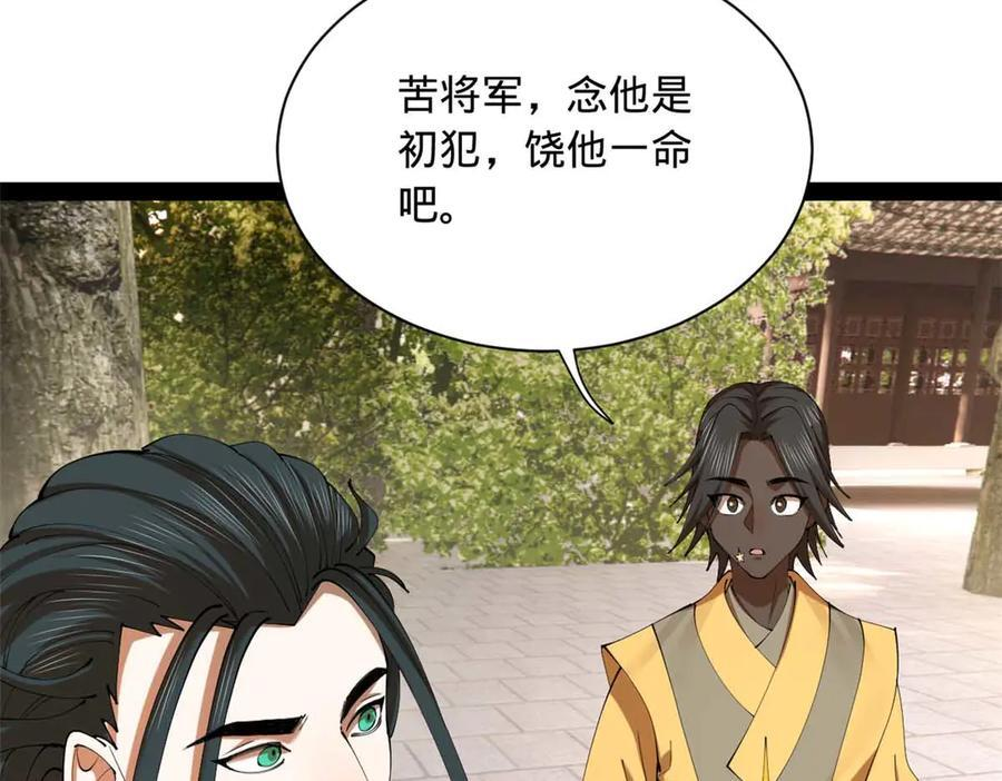 323 激活血脉？！ 第6页