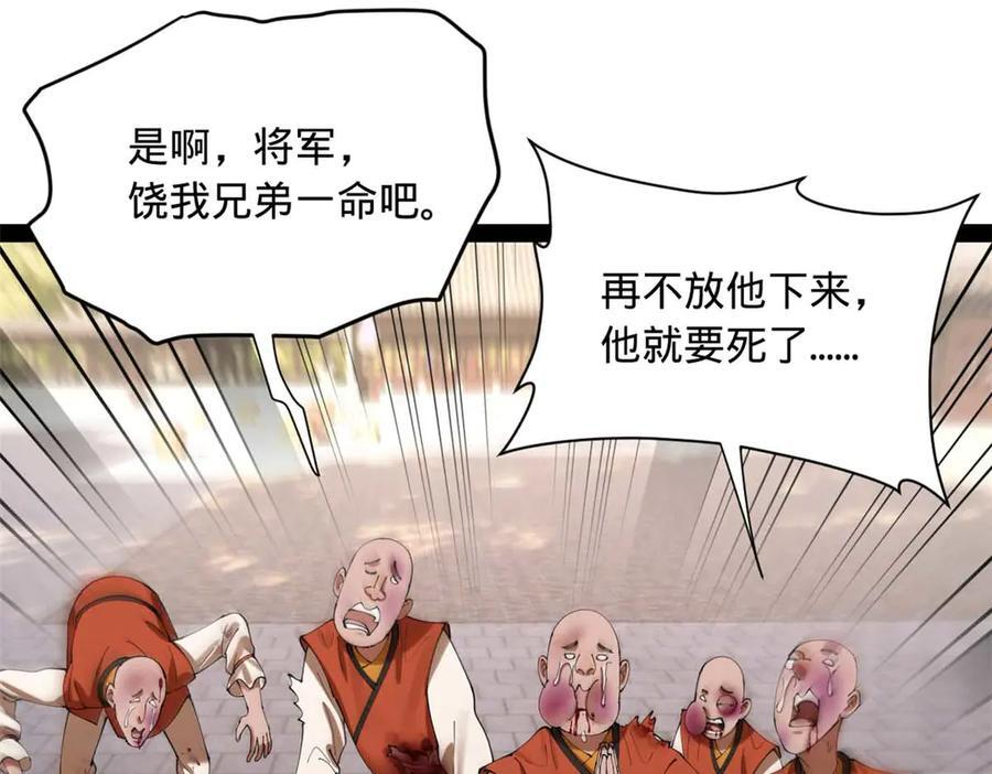 323 激活血脉？！ 第8页