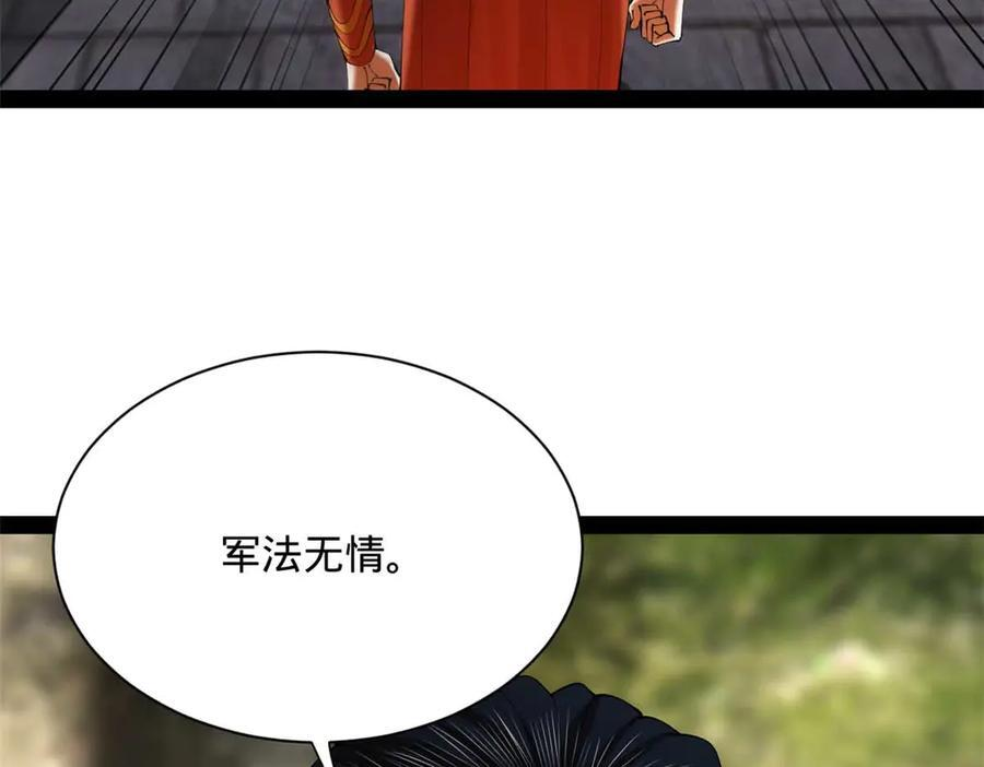 323 激活血脉？！ 第10页