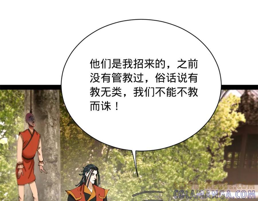 323 激活血脉？！ 第13页