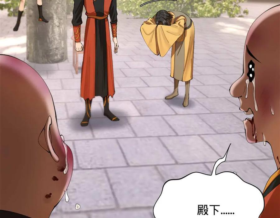323 激活血脉？！ 第14页