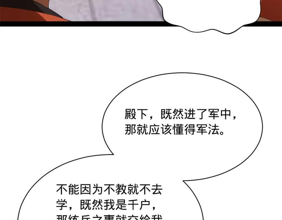 323 激活血脉？！ 第15页