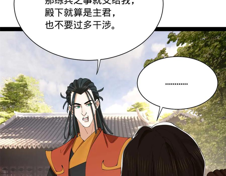 323 激活血脉？！ 第16页