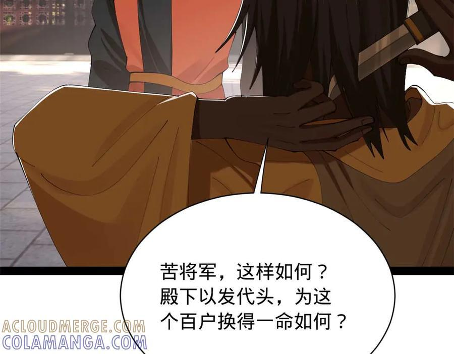 323 激活血脉？！ 第17页