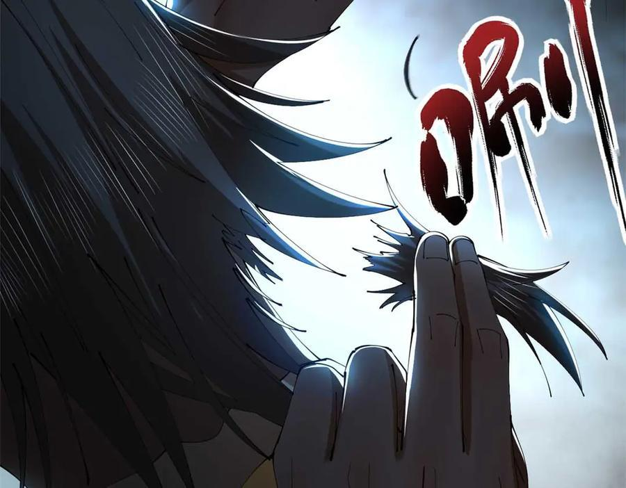 323 激活血脉？！ 第19页