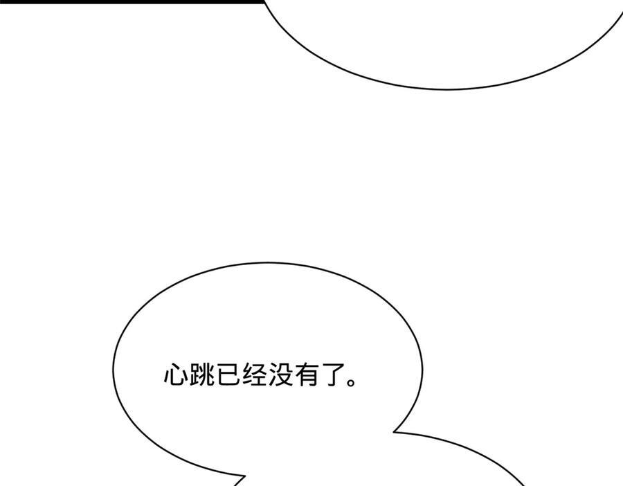 323 激活血脉？！ 第26页