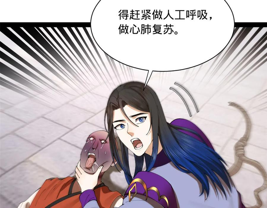 323 激活血脉？！ 第27页