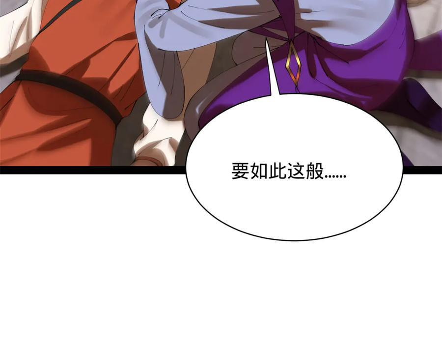323 激活血脉？！ 第28页