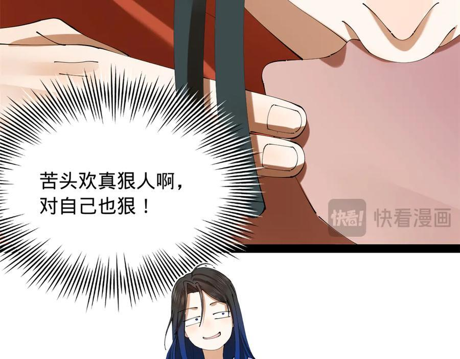 323 激活血脉？！ 第32页