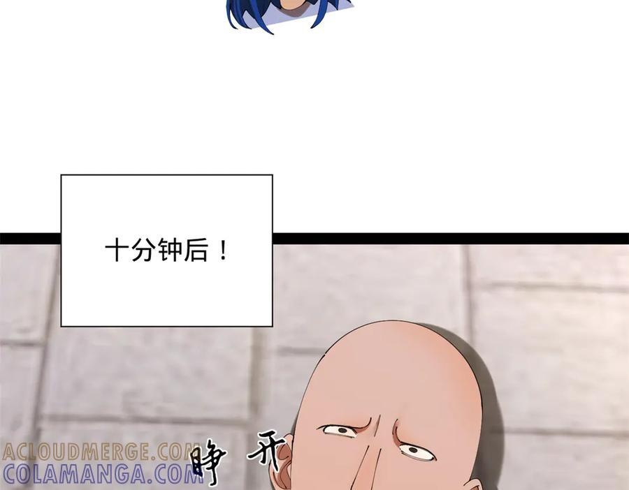 323 激活血脉？！ 第33页