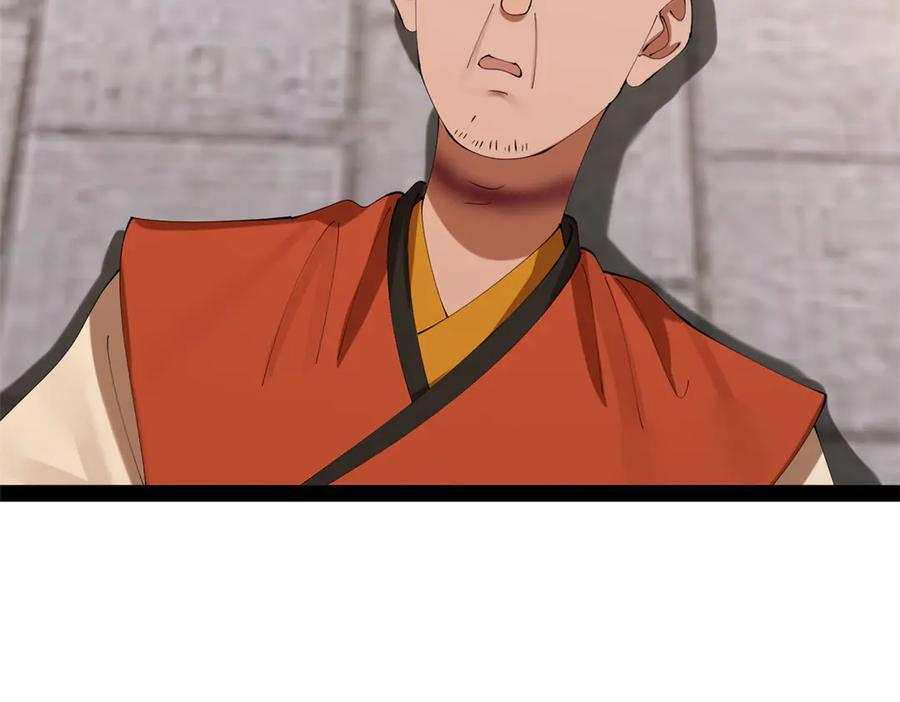 323 激活血脉？！ 第34页