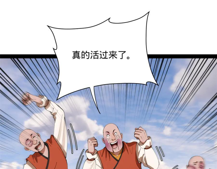 323 激活血脉？！ 第35页