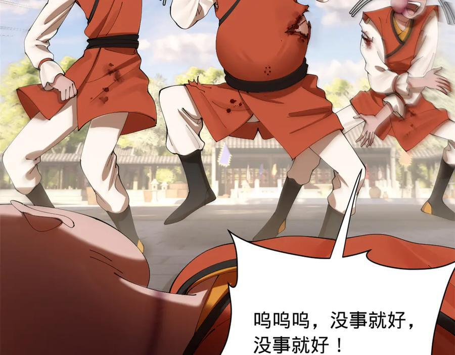 323 激活血脉？！ 第36页