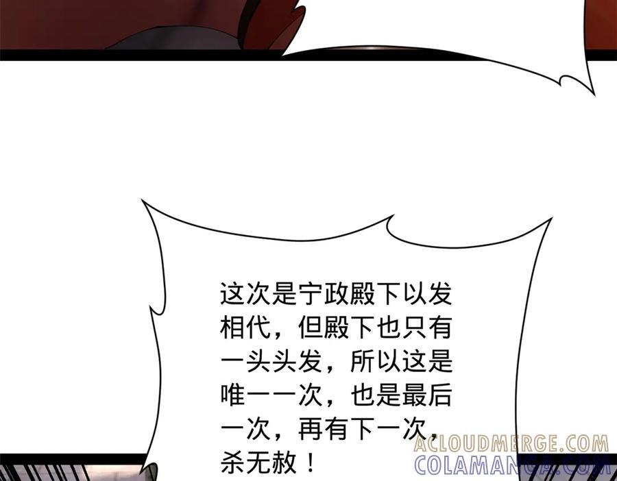 323 激活血脉？！ 第37页