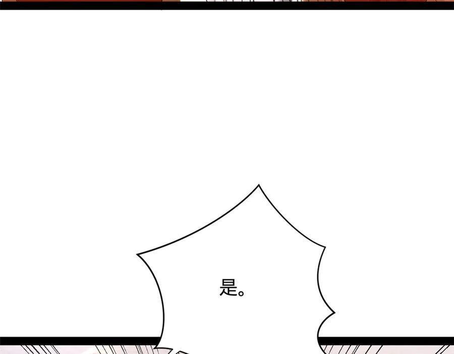 323 激活血脉？！ 第40页