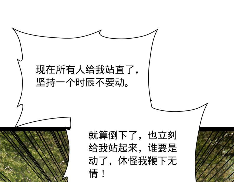 323 激活血脉？！ 第44页