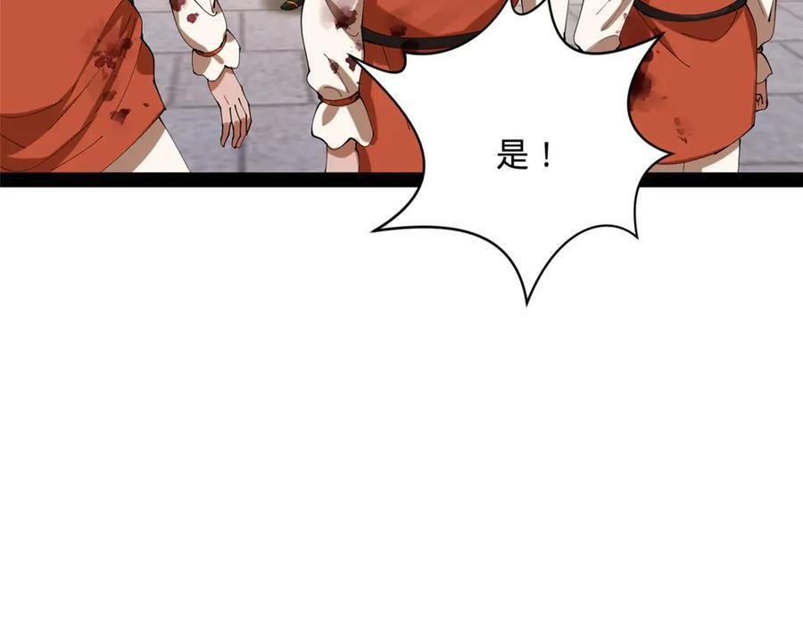 323 激活血脉？！ 第46页
