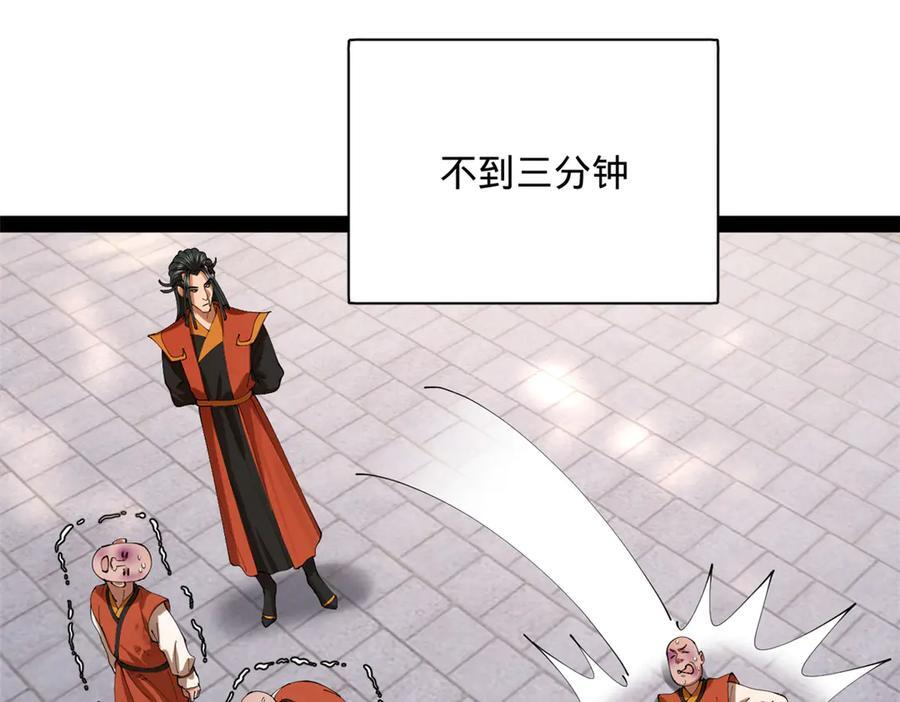 323 激活血脉？！ 第47页