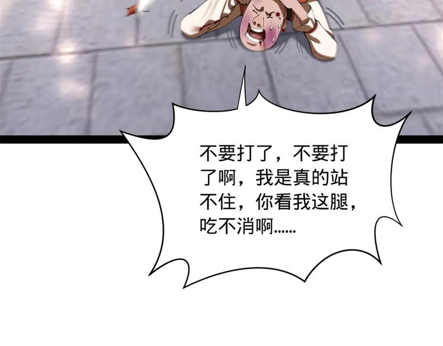 323 激活血脉？！ 第50页
