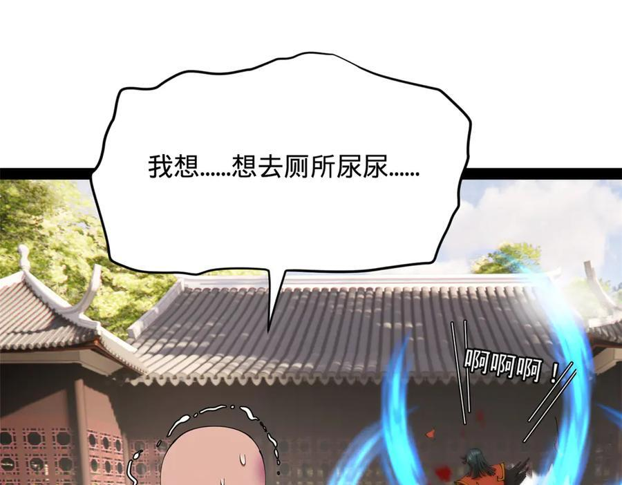 323 激活血脉？！ 第51页