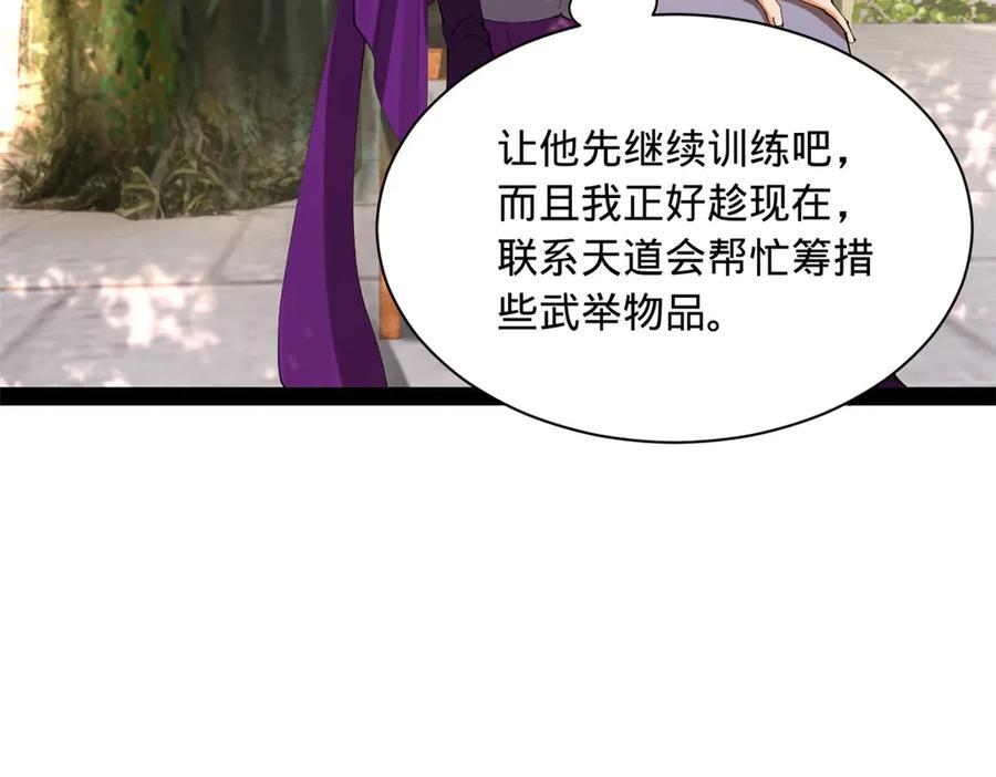 323 激活血脉？！ 第59页
