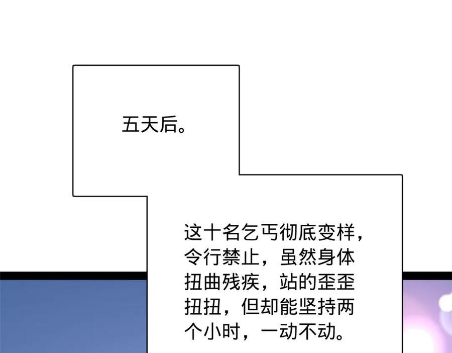 323 激活血脉？！ 第60页