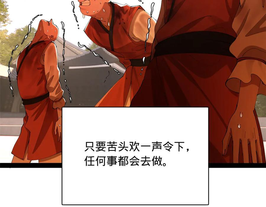 323 激活血脉？！ 第62页