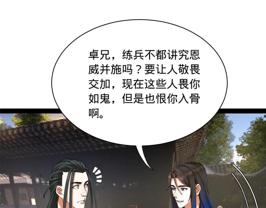 323 激活血脉？！ 第64页