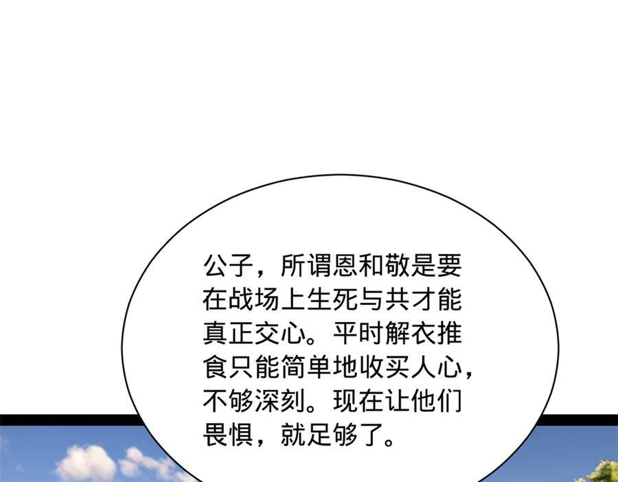 323 激活血脉？！ 第66页