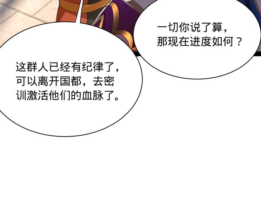 323 激活血脉？！ 第68页