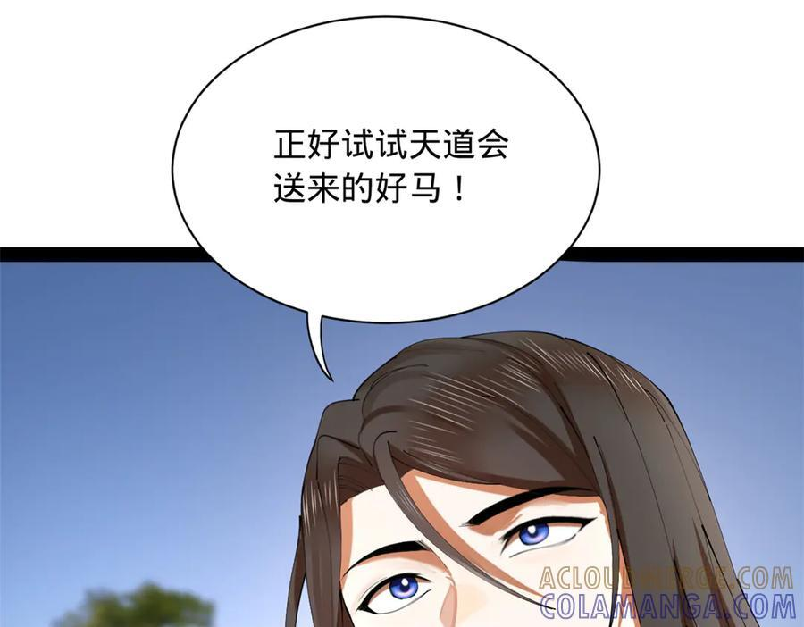 323 激活血脉？！ 第69页