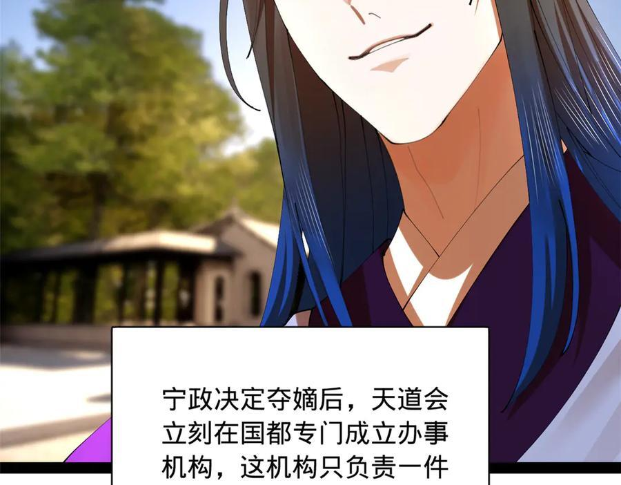 323 激活血脉？！ 第70页