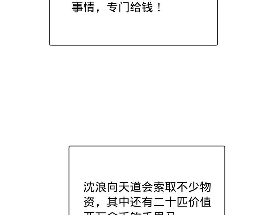 323 激活血脉？！ 第71页