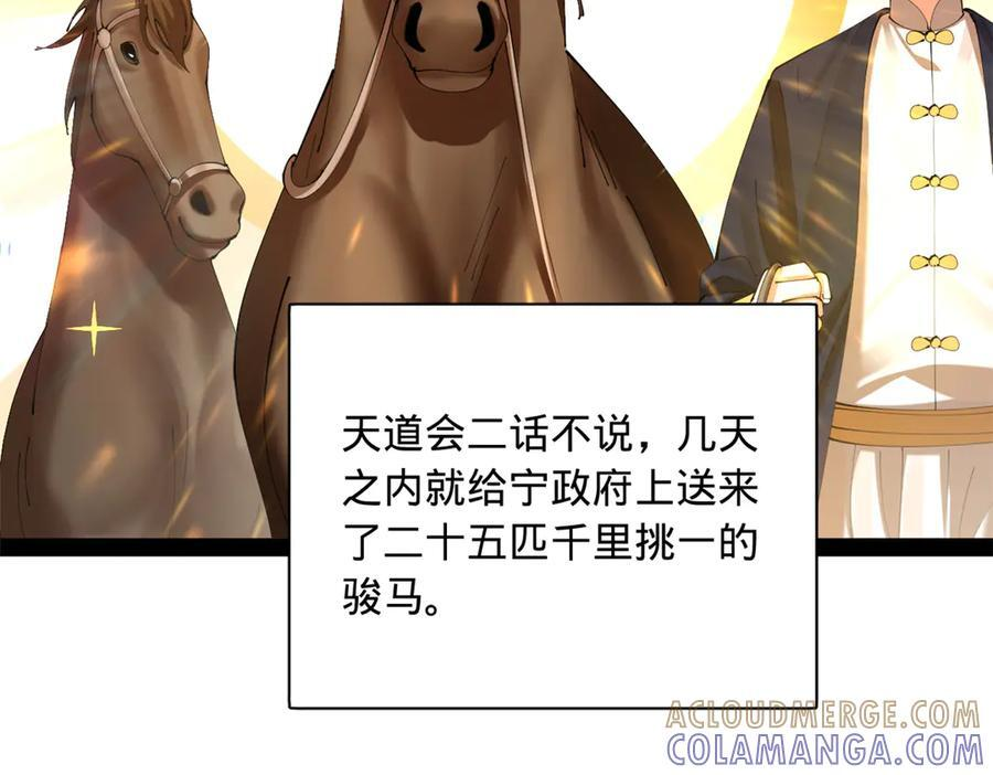 323 激活血脉？！ 第73页