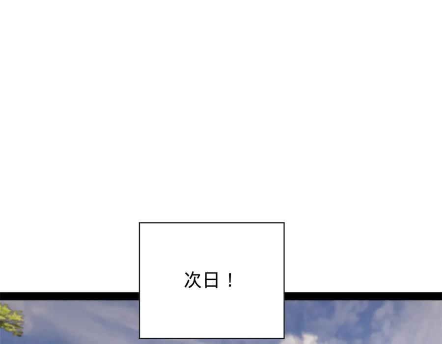 323 激活血脉？！ 第74页