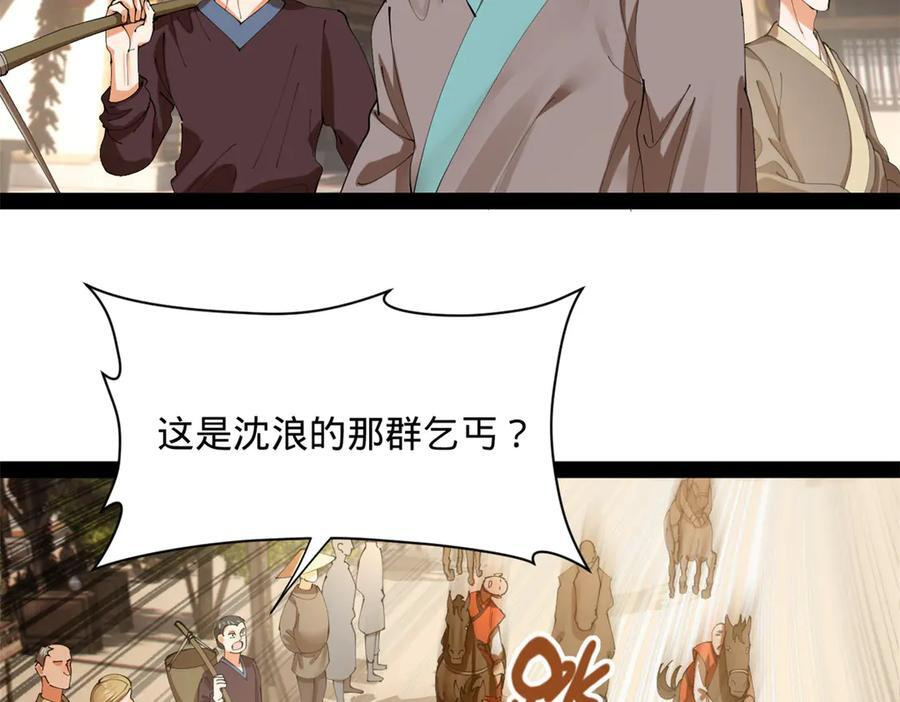 323 激活血脉？！ 第76页