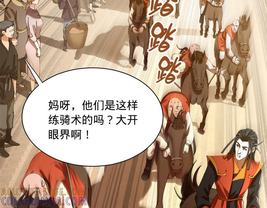 323 激活血脉？！ 第77页