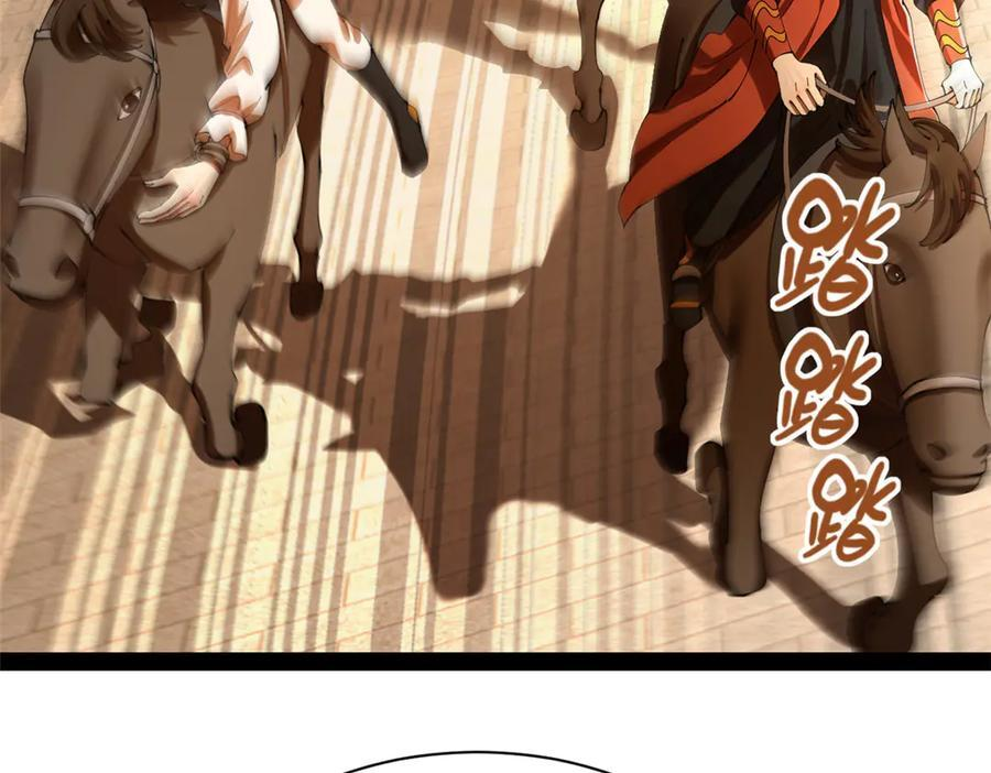 323 激活血脉？！ 第78页